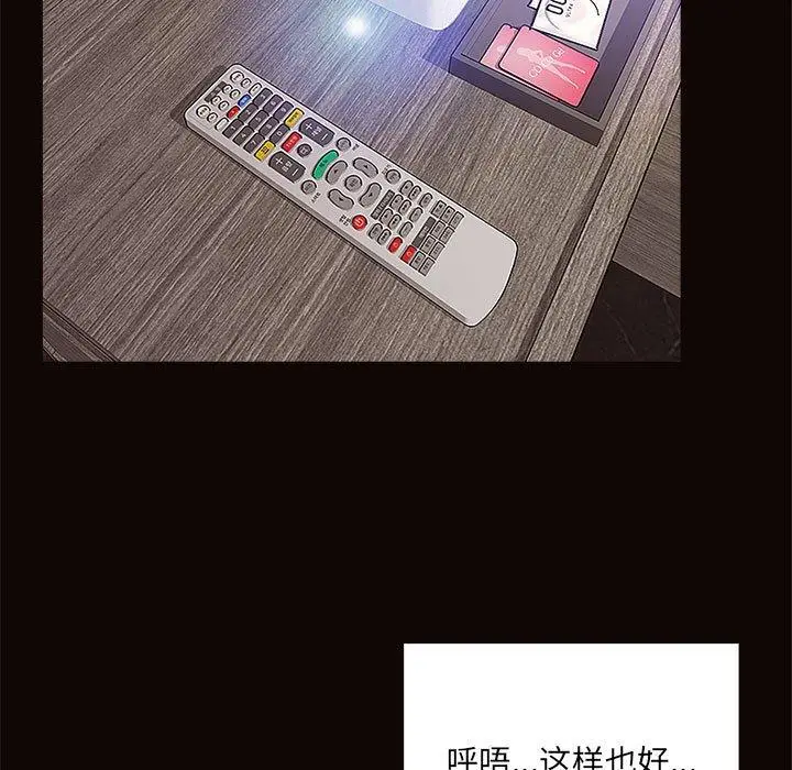 《网红吴妍智》第8话图97