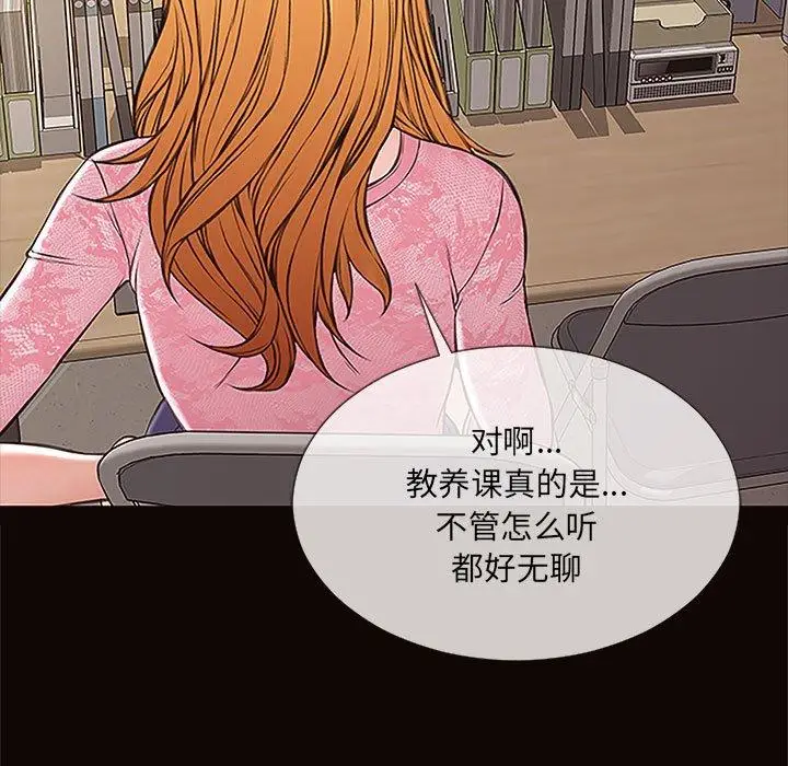 《网红吴妍智》第9话图105