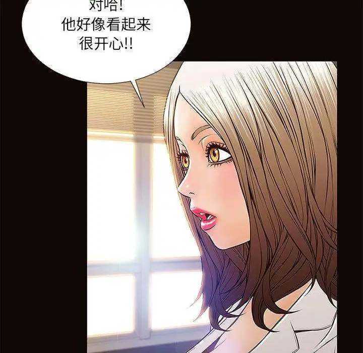 《网红吴妍智》第9话图108