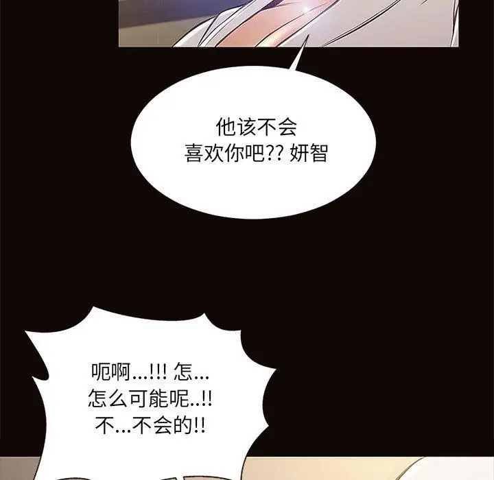 《网红吴妍智》第9话图109