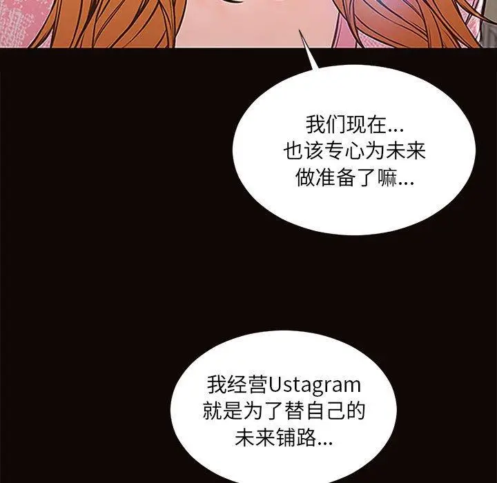 《网红吴妍智》第9话图115