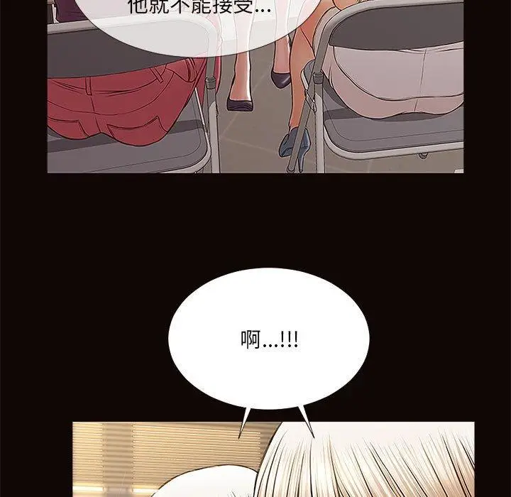 《网红吴妍智》第9话图117