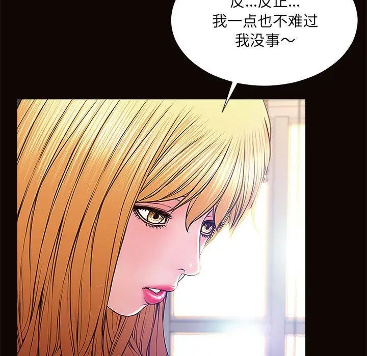 《网红吴妍智》第9话图119