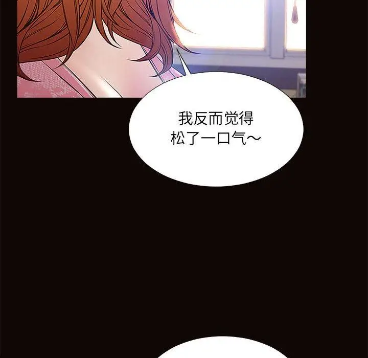 《网红吴妍智》第9话图120