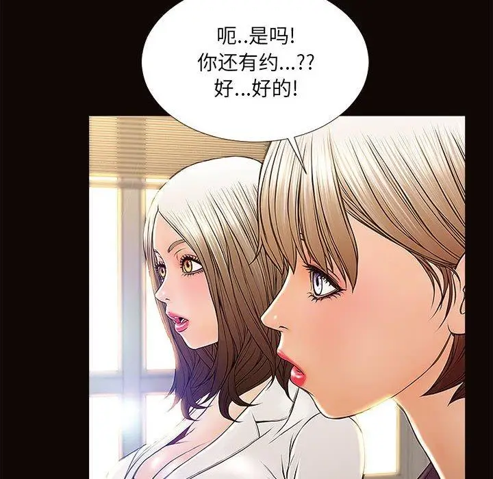 《网红吴妍智》第9话图124