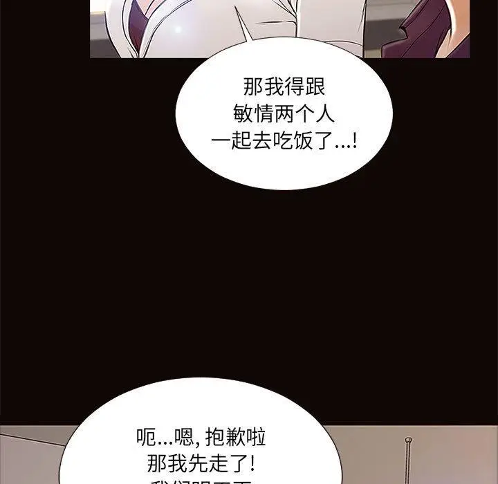 《网红吴妍智》第9话图125