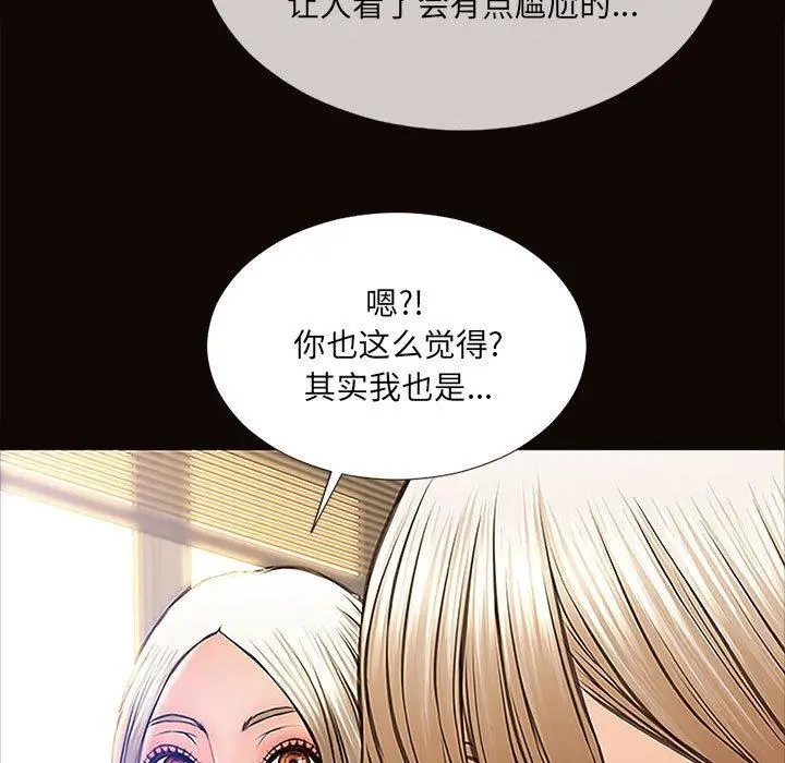 《网红吴妍智》第9话图133