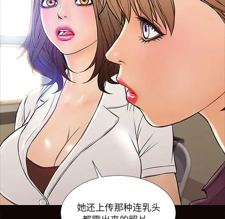 《网红吴妍智》第9话图134