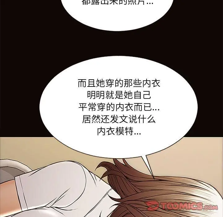 《网红吴妍智》第9话图135