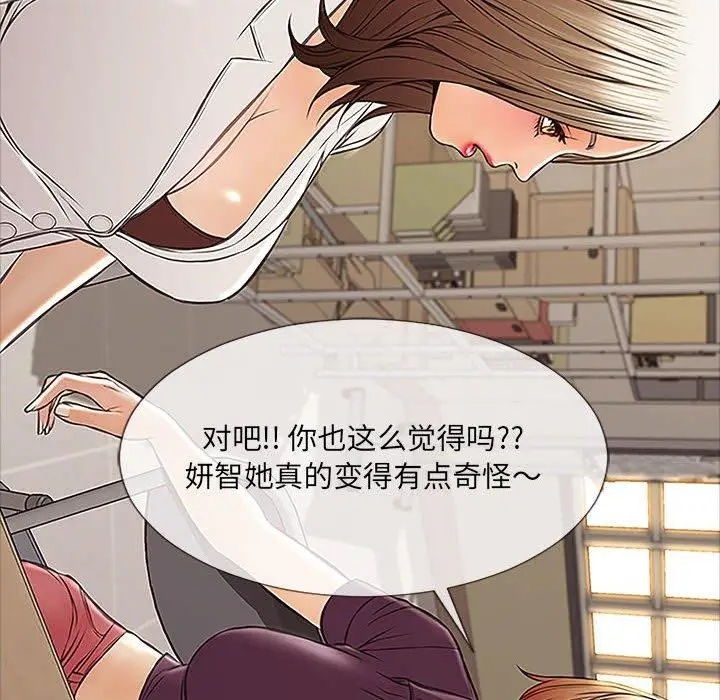《网红吴妍智》第9话图136