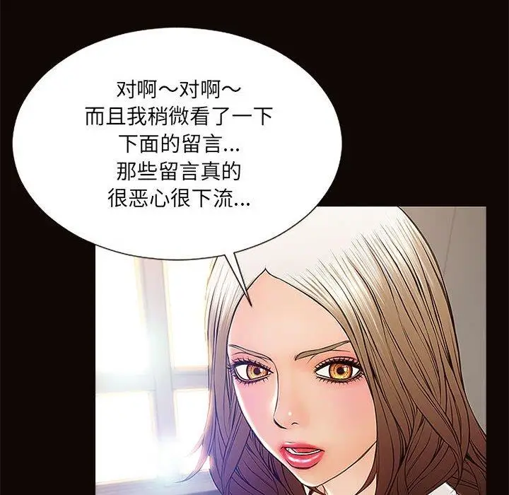 《网红吴妍智》第9话图138
