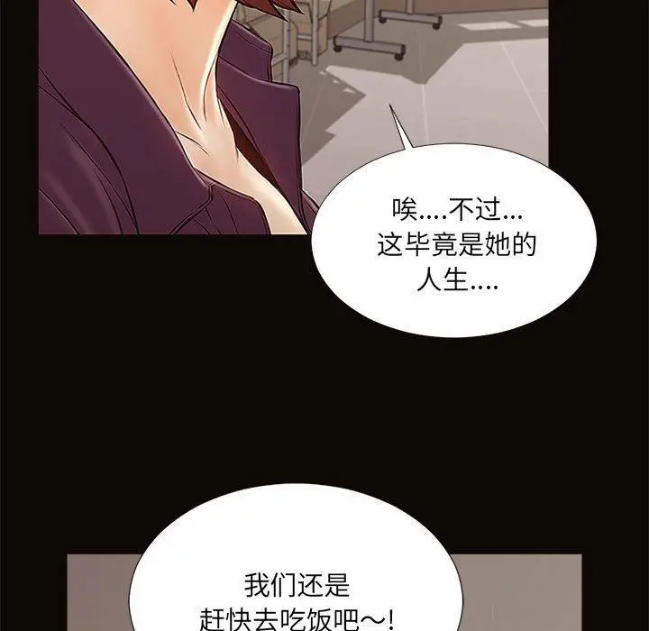 《网红吴妍智》第9话图141