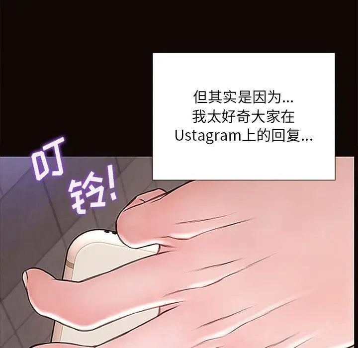 《网红吴妍智》第9话图149