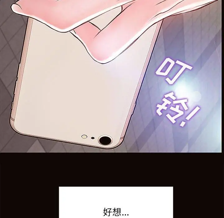 《网红吴妍智》第9话图150