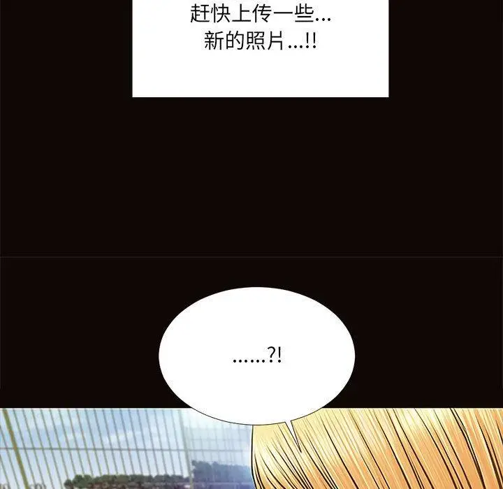 《网红吴妍智》第9话图151