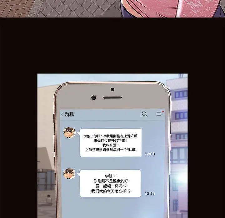 《网红吴妍智》第9话图153
