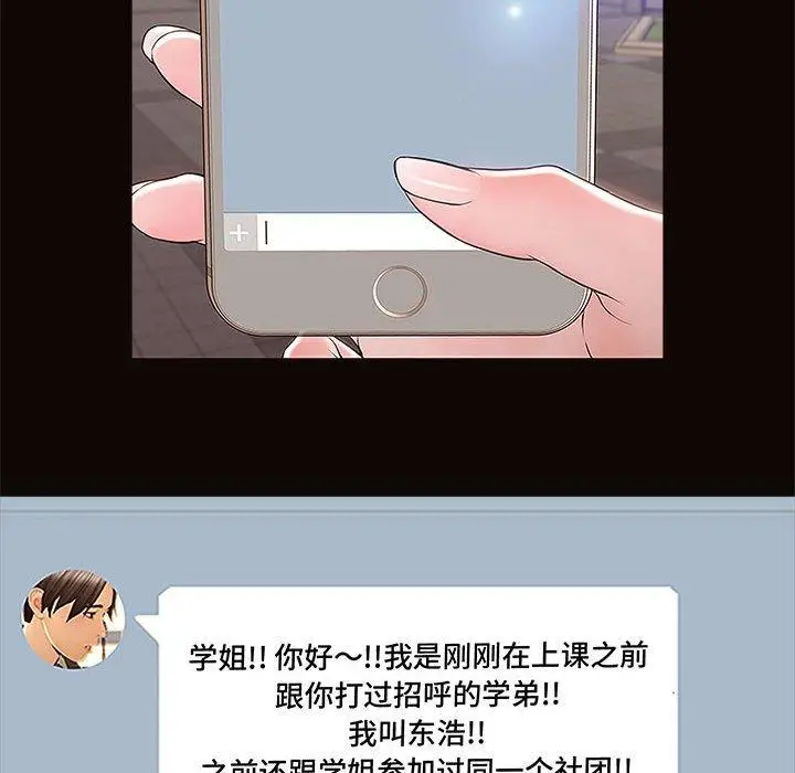 《网红吴妍智》第9话图154