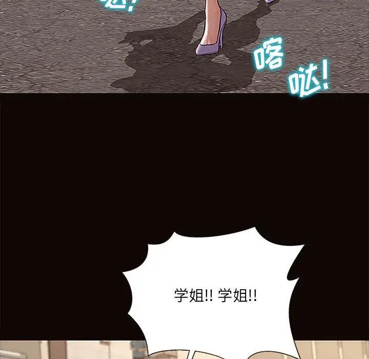 《网红吴妍智》第9话图16