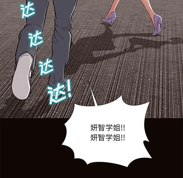 《网红吴妍智》第9话图18