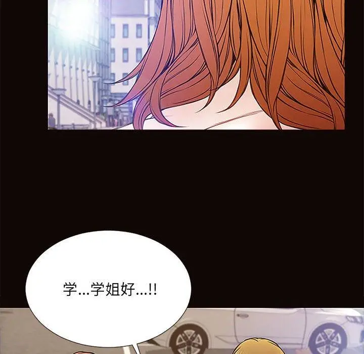 《网红吴妍智》第9话图20