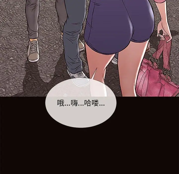 《网红吴妍智》第9话图22