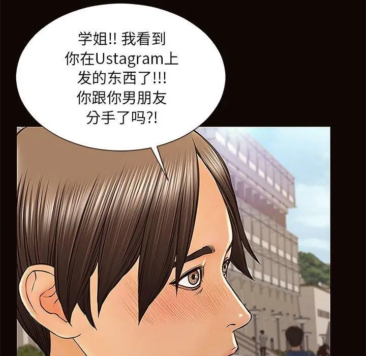 《网红吴妍智》第9话图25