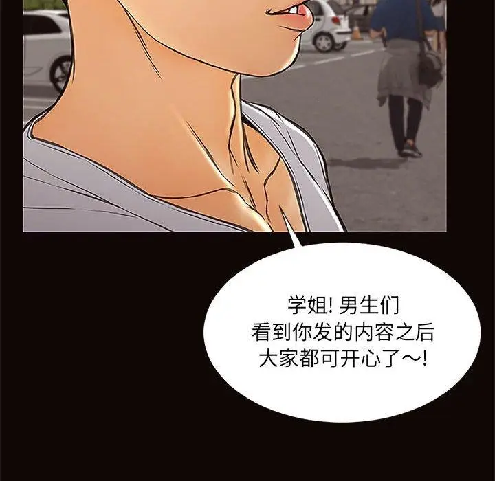 《网红吴妍智》第9话图26