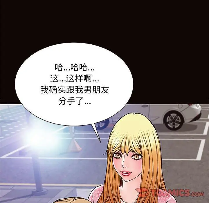 《网红吴妍智》第9话图27