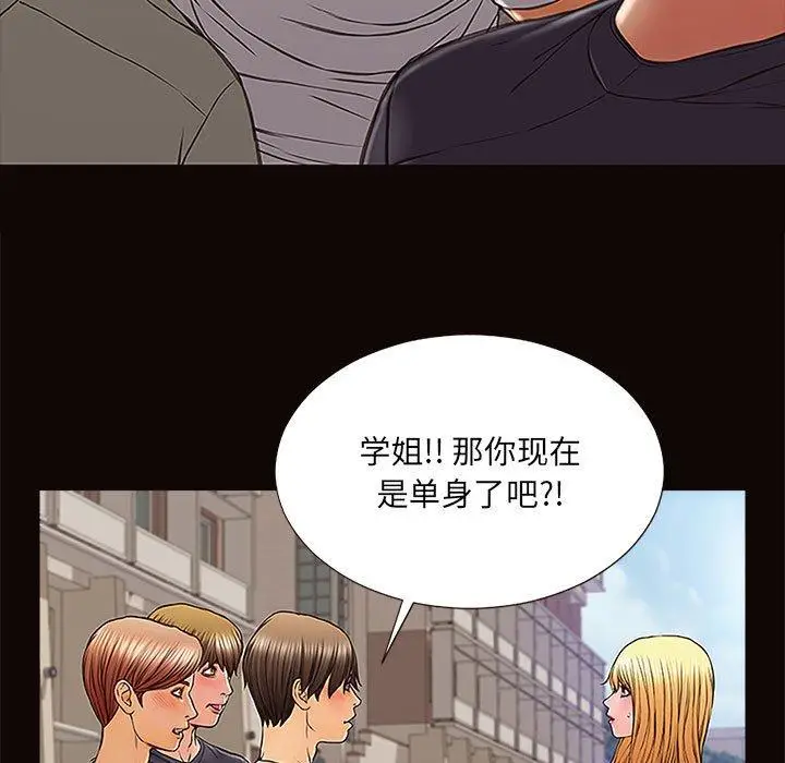 《网红吴妍智》第9话图29