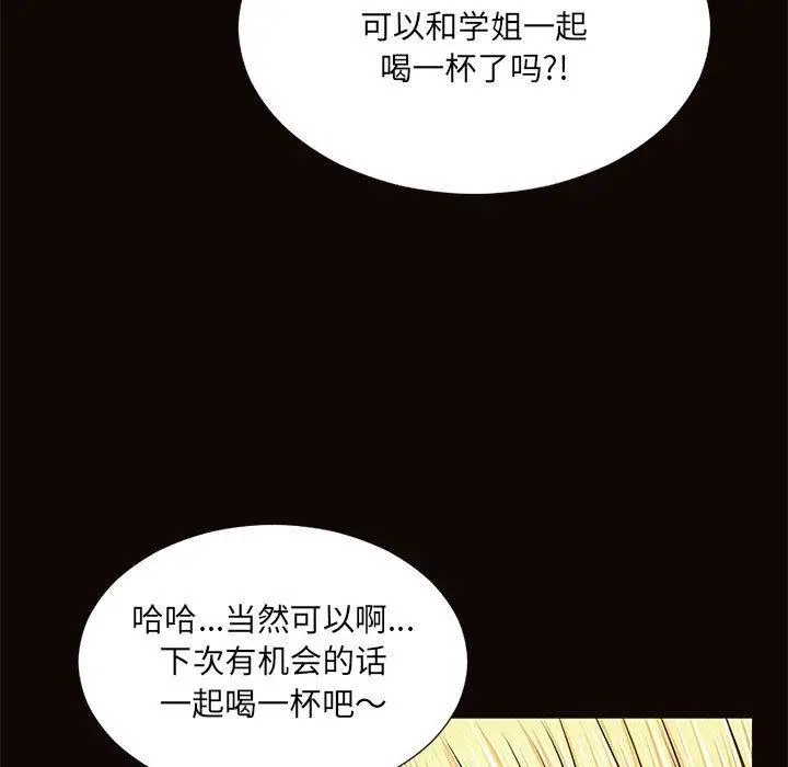 《网红吴妍智》第9话图31