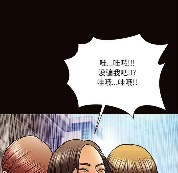 《网红吴妍智》第9话图33
