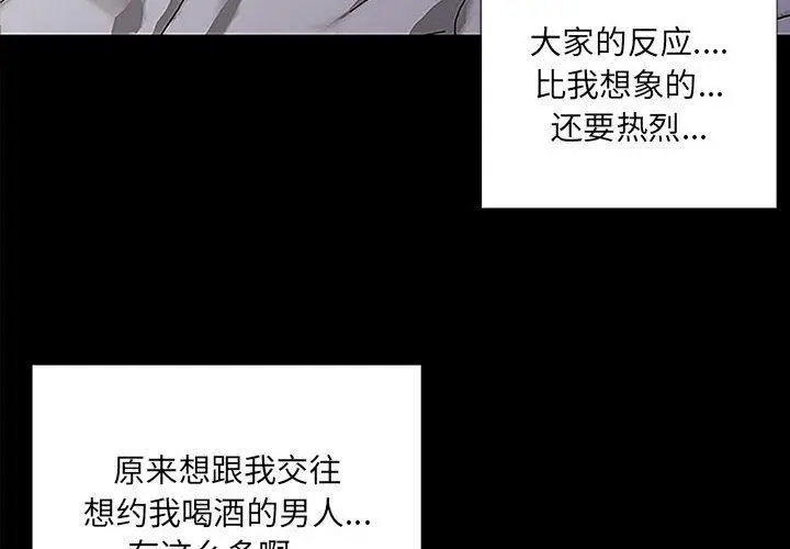 《网红吴妍智》第9话图4