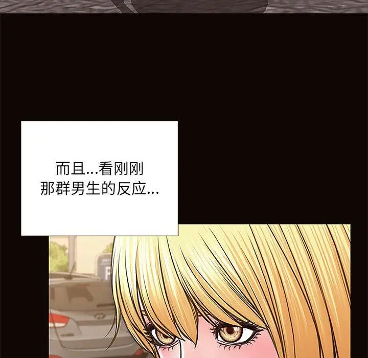 《网红吴妍智》第9话图44