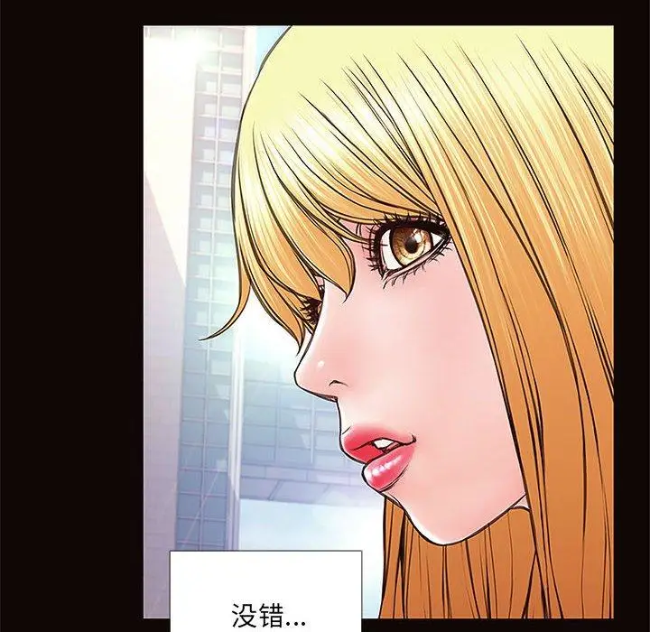 《网红吴妍智》第9话图46