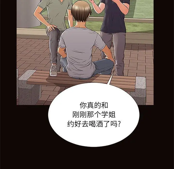 《网红吴妍智》第9话图57