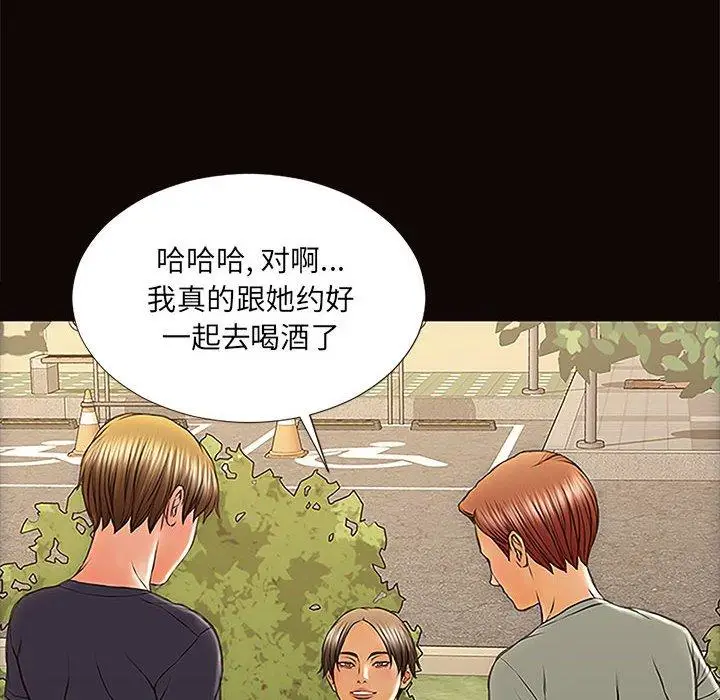 《网红吴妍智》第9话图58