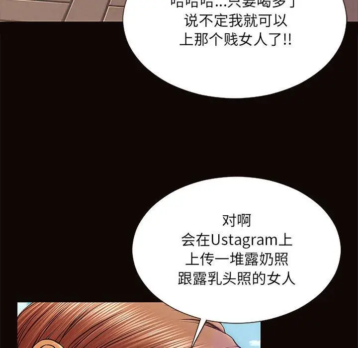 《网红吴妍智》第9话图60