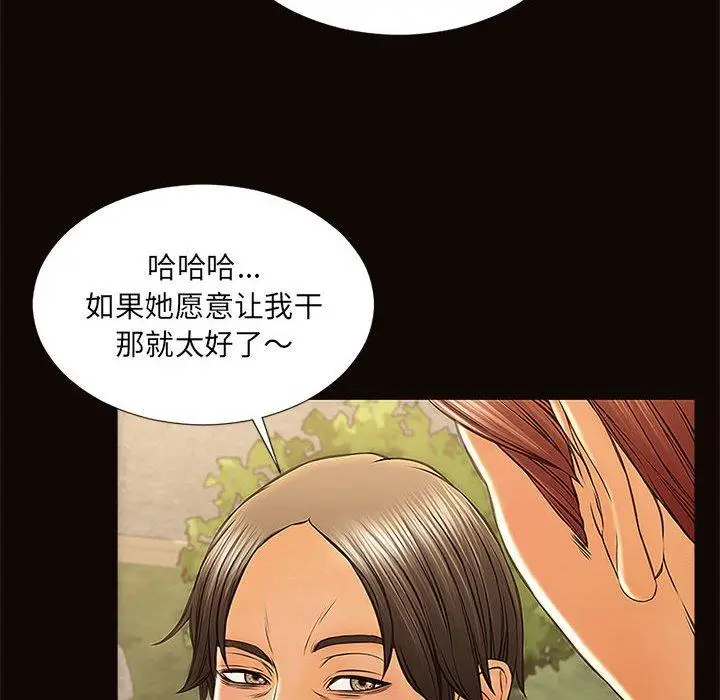 《网红吴妍智》第9话图62