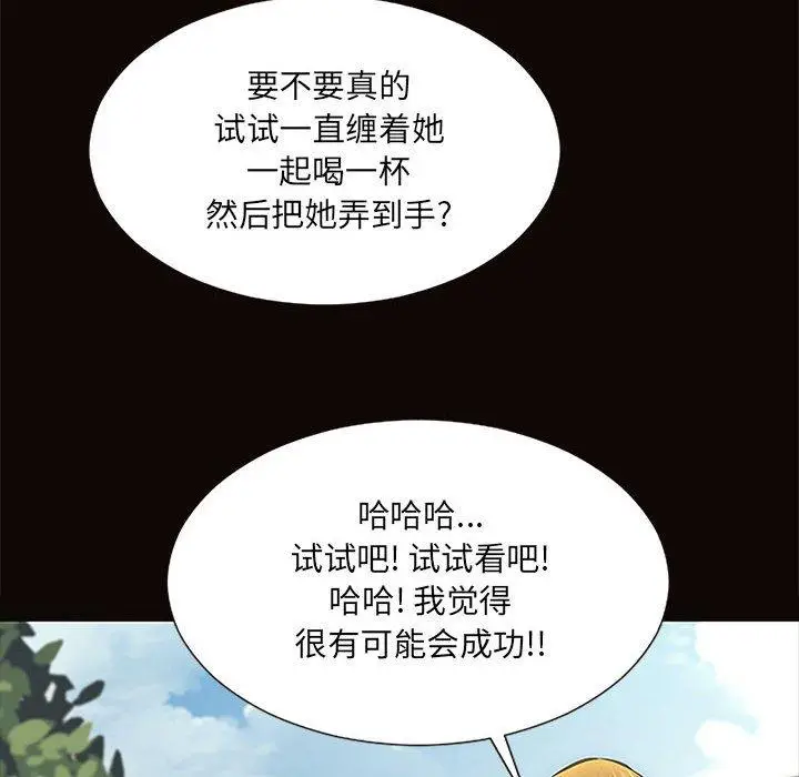 《网红吴妍智》第9话图64