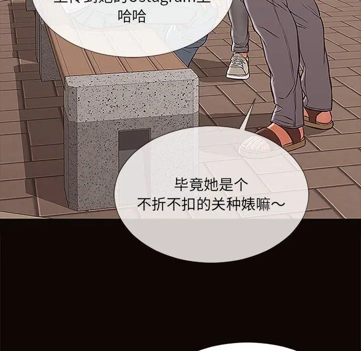 《网红吴妍智》第9话图66