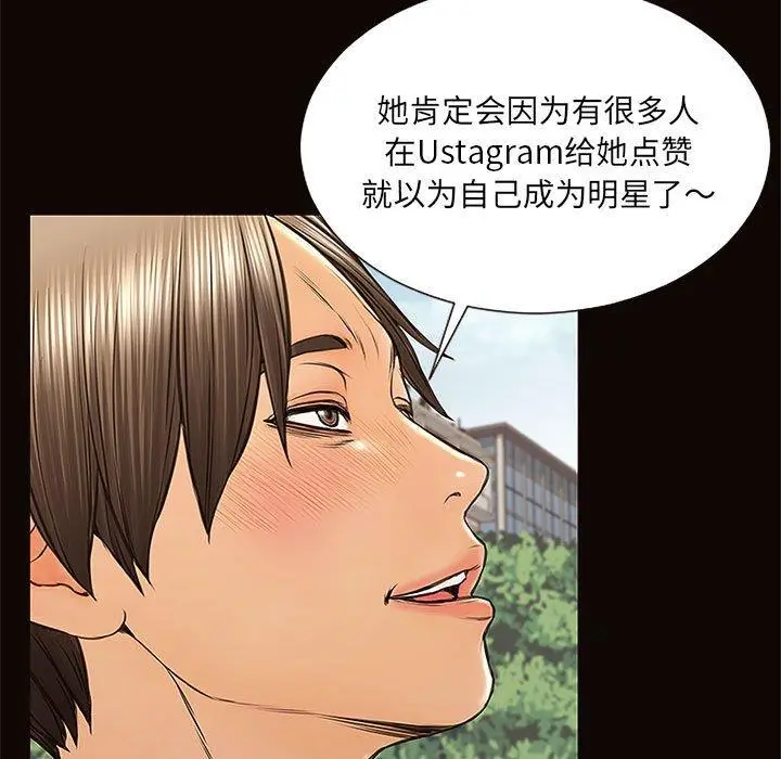 《网红吴妍智》第9话图67