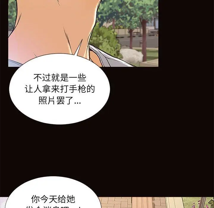《网红吴妍智》第9话图68
