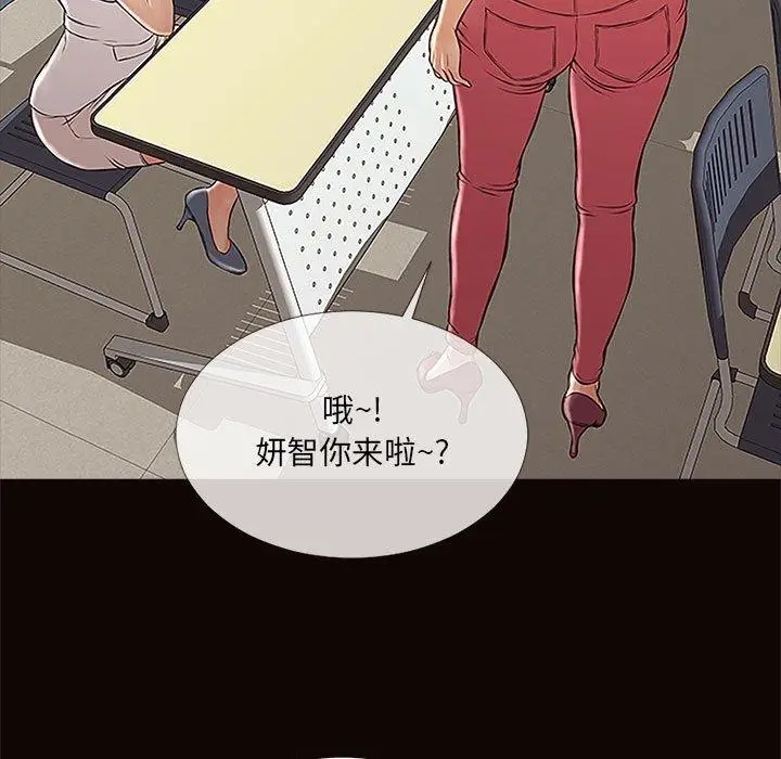 《网红吴妍智》第9话图77
