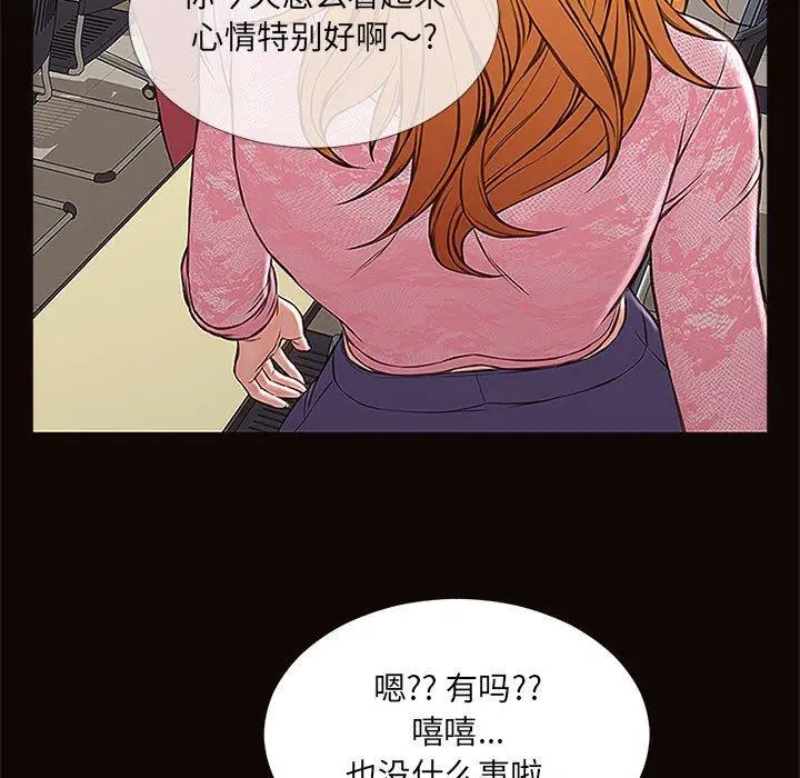 《网红吴妍智》第9话图79