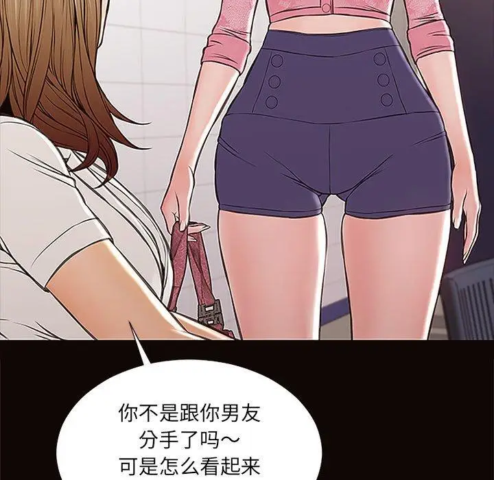 《网红吴妍智》第9话图85