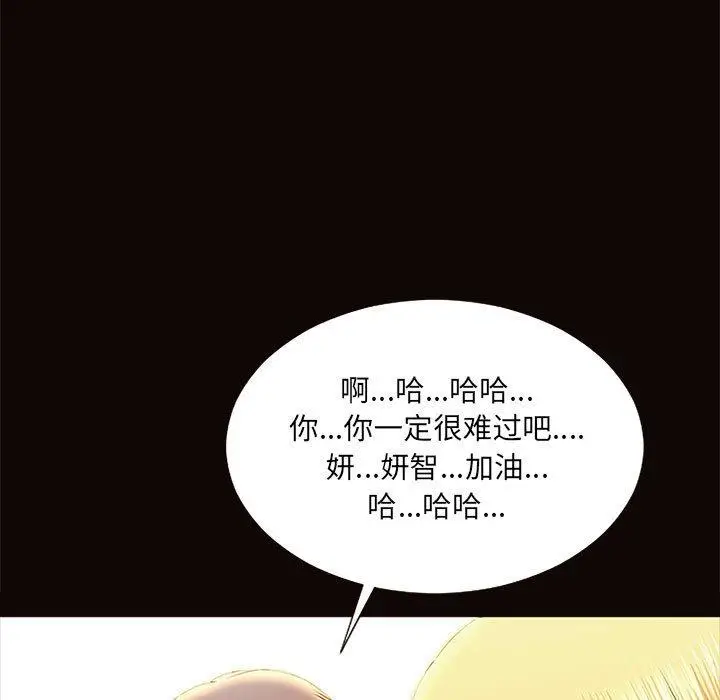 《网红吴妍智》第9话图93