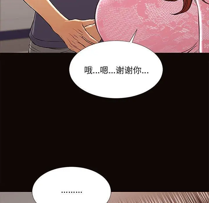 《网红吴妍智》第9话图95