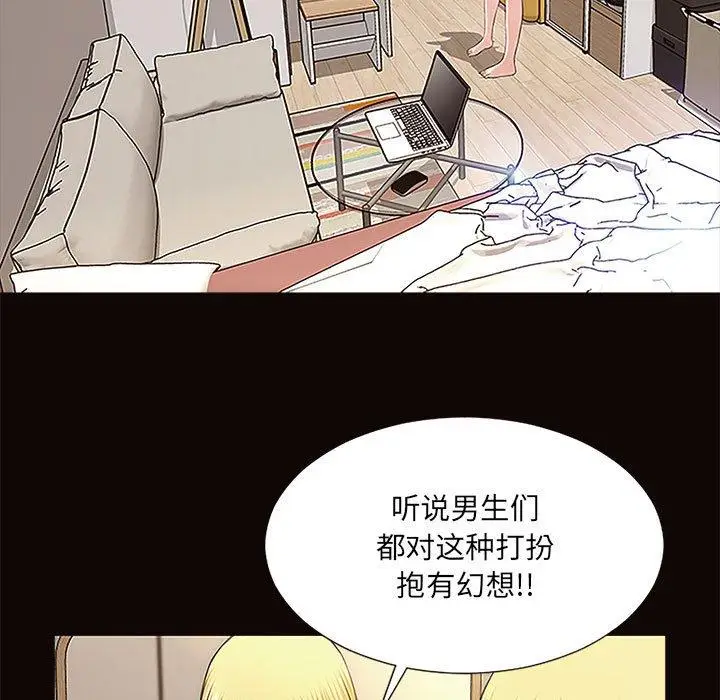《网红吴妍智》第10话图119