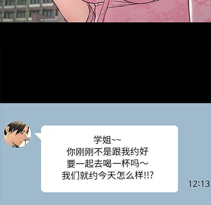 《网红吴妍智》第10话图12