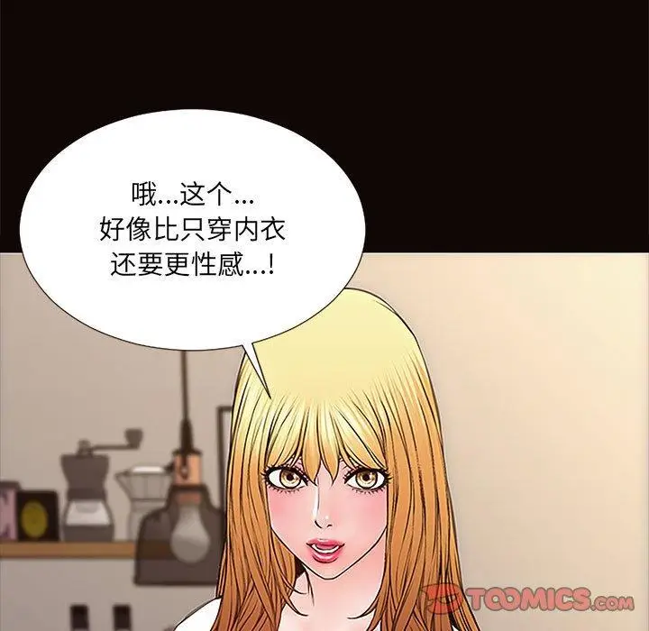 《网红吴妍智》第10话图123
